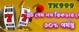 সেরা ধাঁধার জয় bdcbajie.com